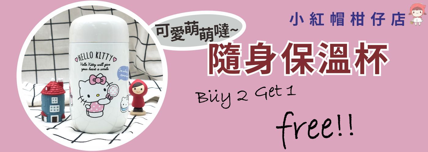 可愛萌萌噠保溫杯